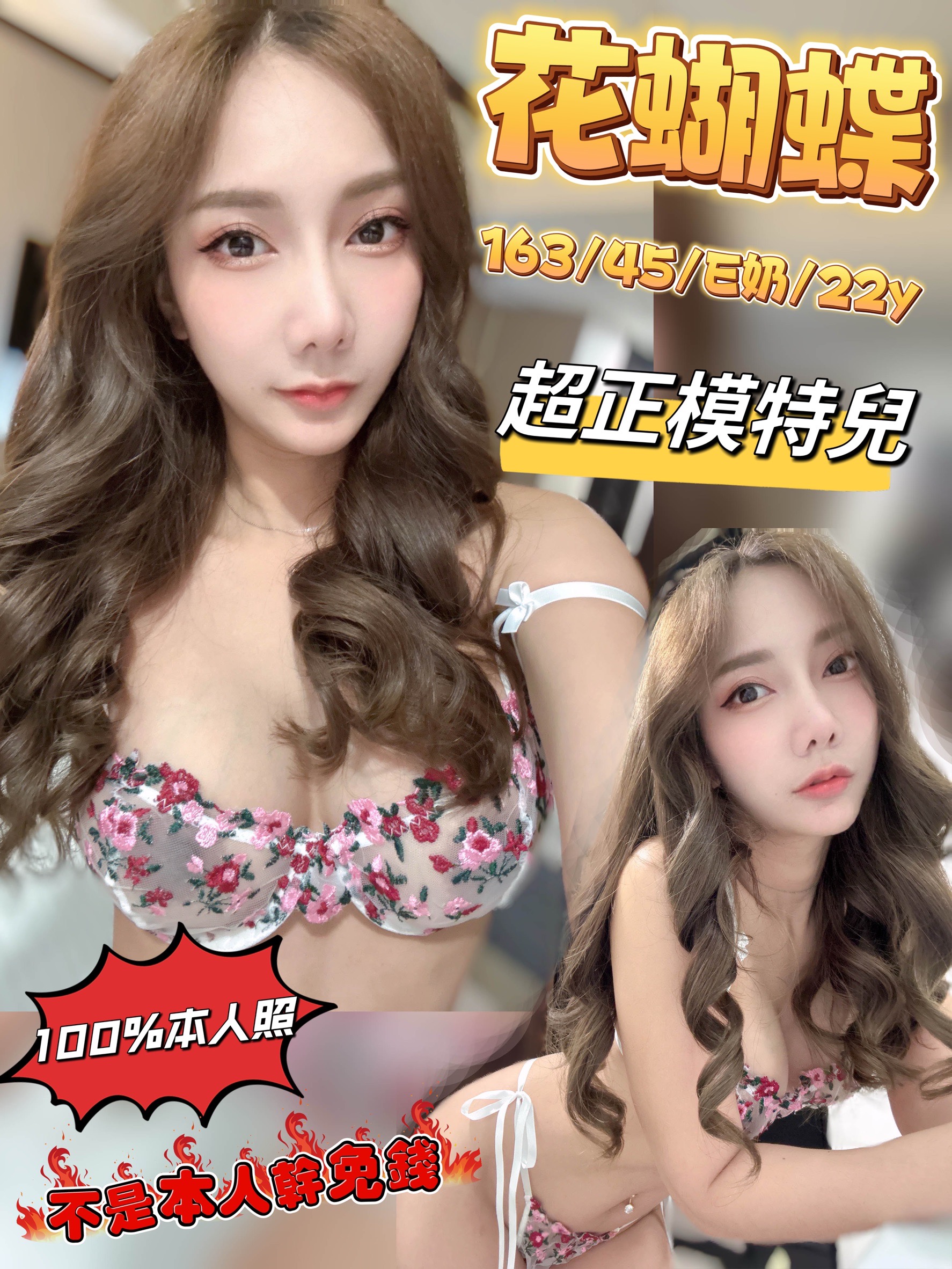 大安區定點茶 女正妹工程師 萍兒 英文教師